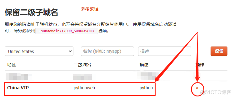 python内网映射程序 python 内网穿透_python内网映射程序_19