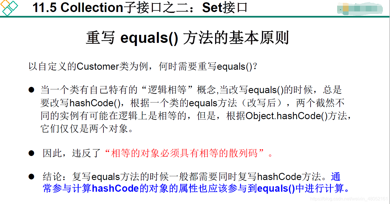 JAVA 不重复有序的集合 java 无序可重复_JAVA 不重复有序的集合_05