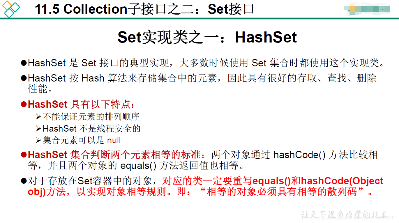 JAVA 不重复有序的集合 java 无序可重复_数据_09