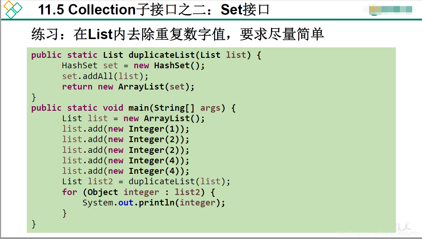 JAVA 不重复有序的集合 java 无序可重复_JAVA 不重复有序的集合_18