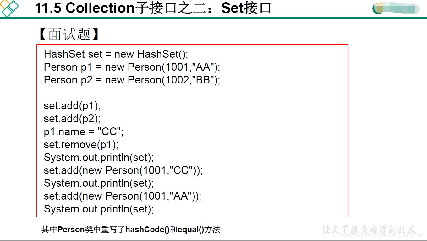 JAVA 不重复有序的集合 java 无序可重复_JAVA 不重复有序的集合_19