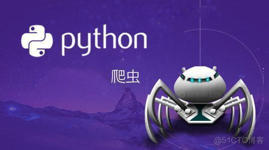 python爬虫 python爬虫pdf百度云_python