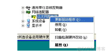 设备管理器没有Android驱动 设备管理器 驱动_设备管理_02