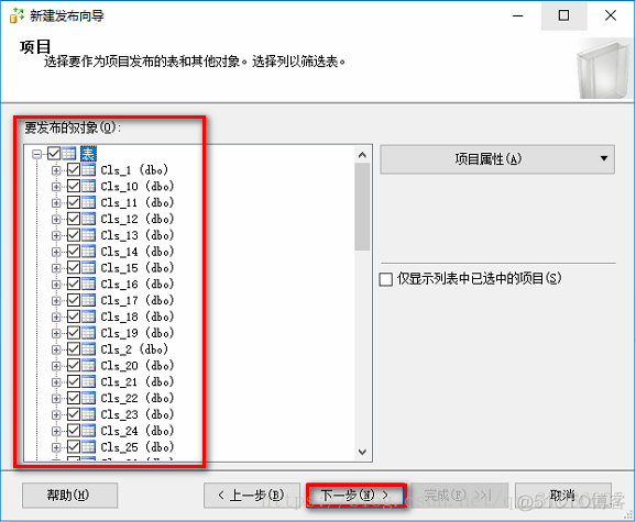 sql server 故障转移 共享文件夹 sql server共享功能_SQL Server数据同步_12