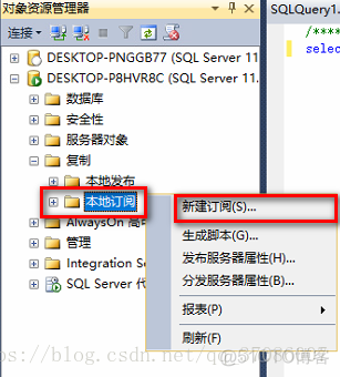 sql server 故障转移 共享文件夹 sql server共享功能_SQL Server数据同步_22