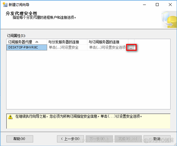 sql server 故障转移 共享文件夹 sql server共享功能_SQL Server数据同步_29