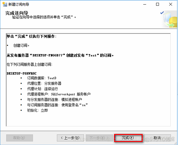 sql server 故障转移 共享文件夹 sql server共享功能_SQL_35