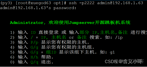 java堡垒机登陆 jumper 堡垒机_java堡垒机登陆_07