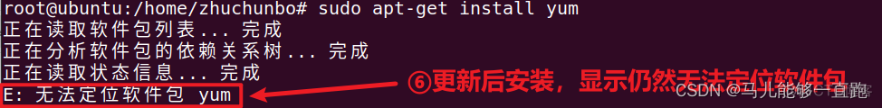 ubuntu服务器mysql容器中没有vim命令如何修改文件 ubuntu没有yum命令_Ubuntu_07