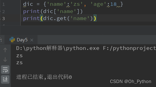 python dictkeys取交集 python字典取交集_变量名_04