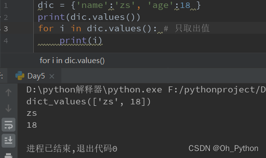 python dictkeys取交集 python字典取交集_变量名_11