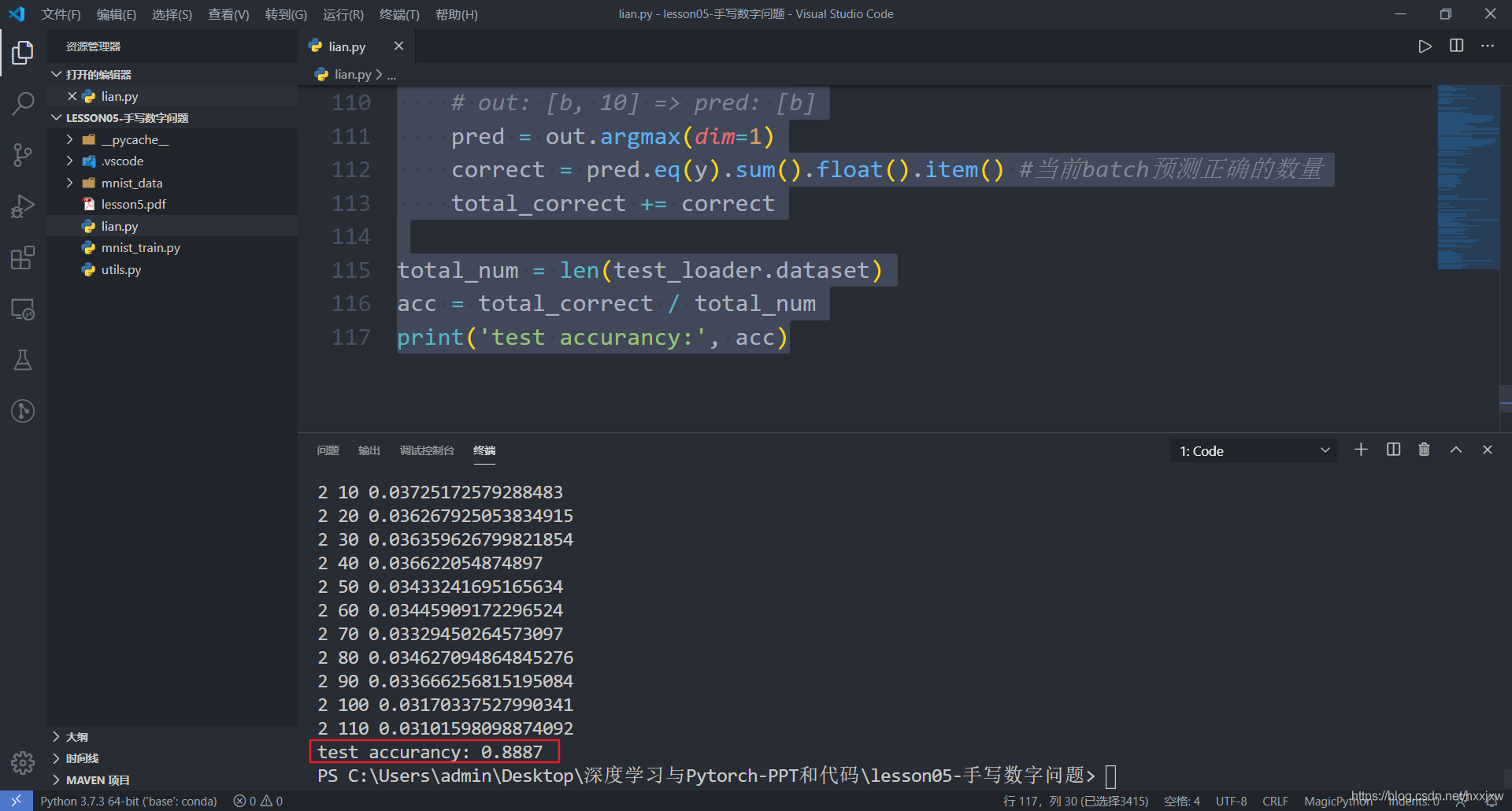 神经网络VTK数据集 神经网络常用数据集_深度学习_20