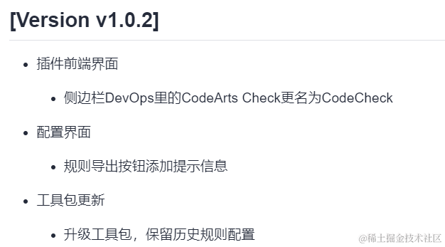 华为云CodeArts Check代码检查插件（CodeArts IDE本地版本）使用指南_侧边栏_20
