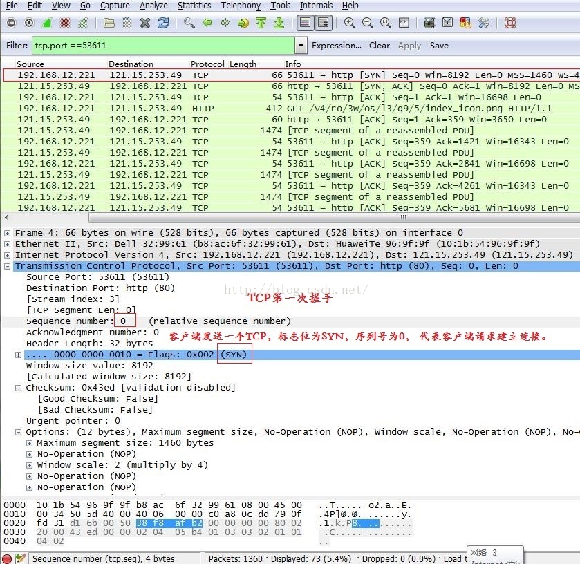 wireshark mysql抓包 wireshark数据抓包_TCP_03