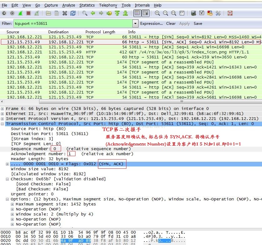 wireshark mysql抓包 wireshark数据抓包_TCP_04