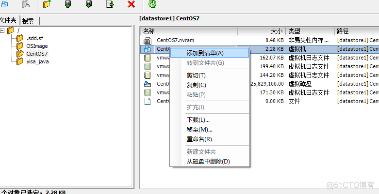 vsphere vcenter接口python监控 vsphere client_重启_04