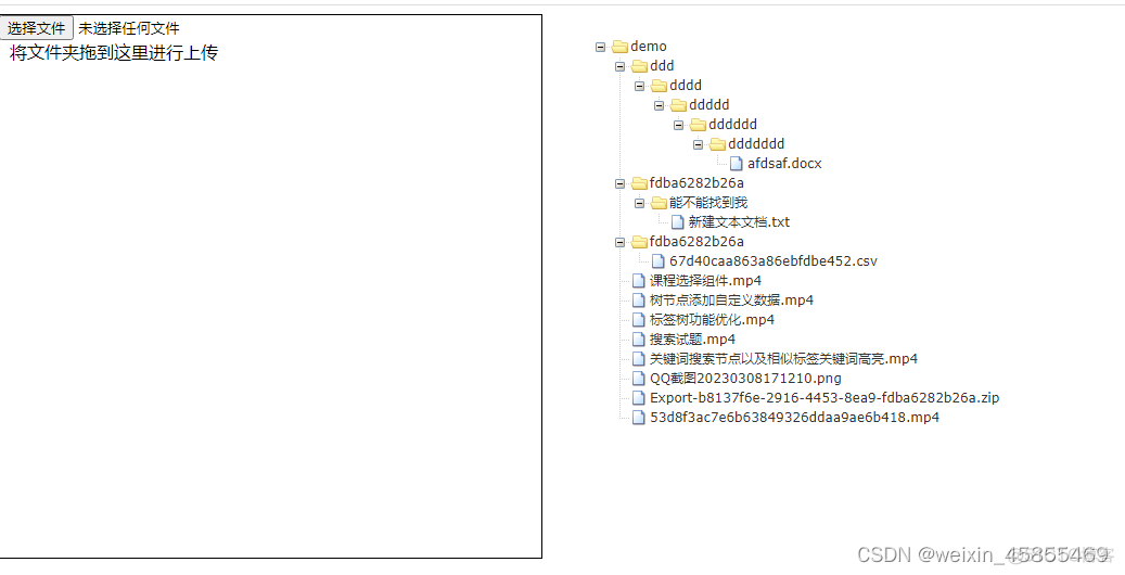 JavaScript 选择文件上传 js上传文件夹_javascript