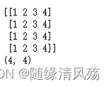 python 多核运算 numpy 多核_python_09