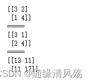 python 多核运算 numpy 多核_numpy_30