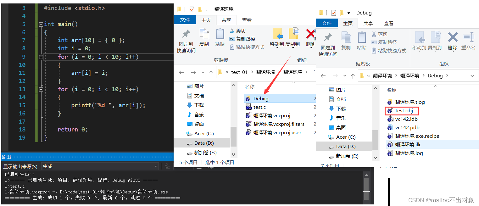 如何把一个C语言已编译的可执行程序做成docker c语言如何编译成exe_预处理_04