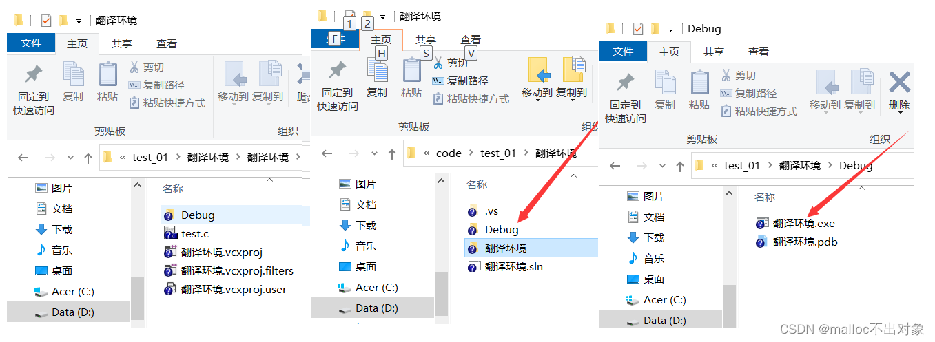 如何把一个C语言已编译的可执行程序做成docker c语言如何编译成exe_预处理_05