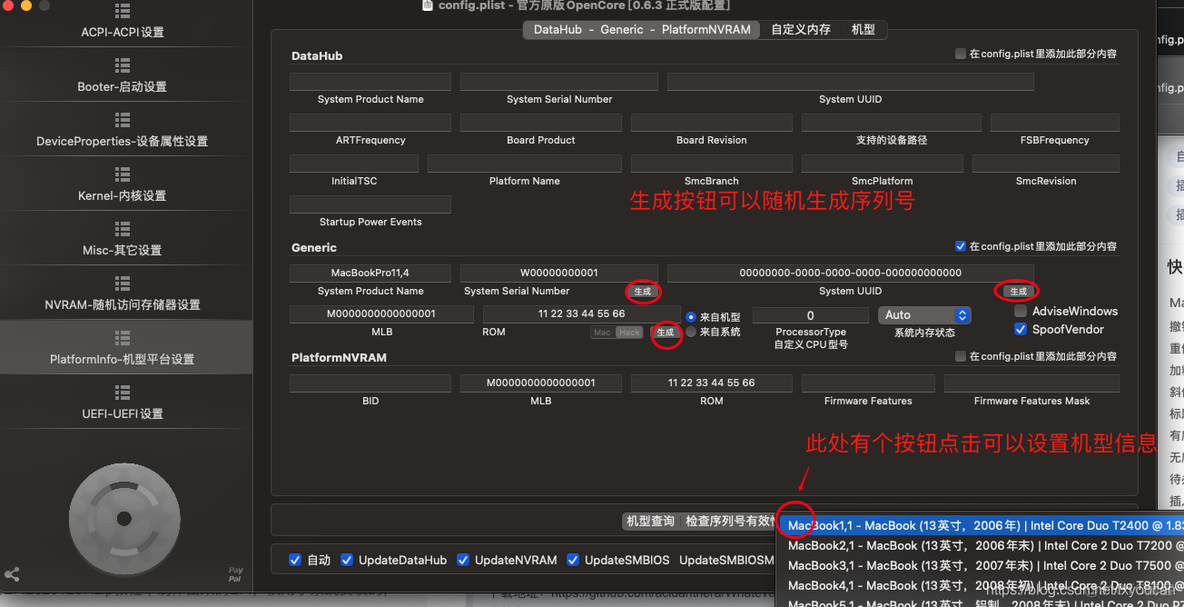 Java开发黑苹果 黑苹果编程_Hackintosh_49