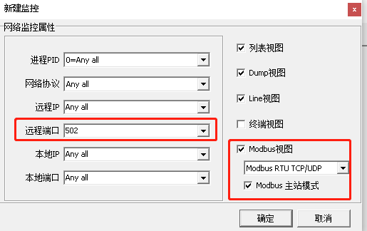 UDP 获取接收的地址 Android 抓取udp数据包_UDP_04