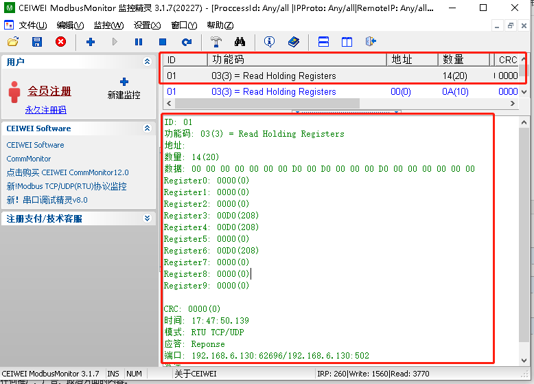 UDP 获取接收的地址 Android 抓取udp数据包_UDP_11