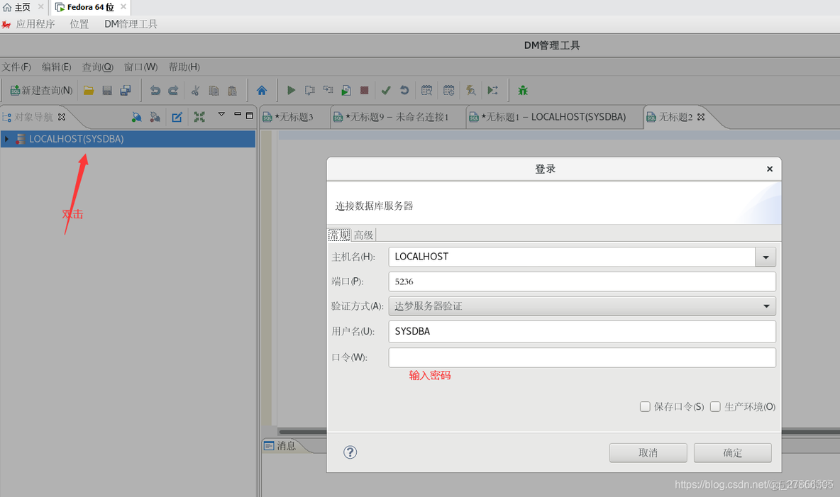 达梦建表sql转mysql建表sql 达梦数据库怎么建表_国产化_05