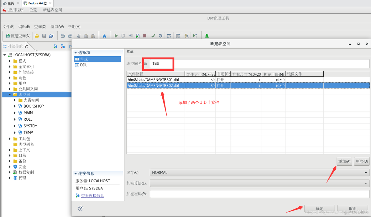 达梦建表sql转mysql建表sql 达梦数据库怎么建表_数据库_08