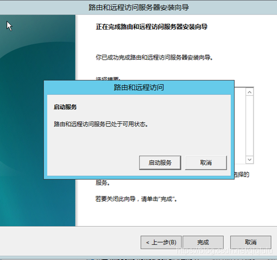 windows server2012 r2 对应mongodb版本 windows server 2012 r2 vl_远程访问_09