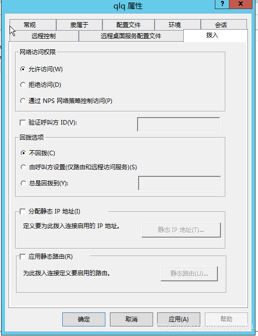 windows server2012 r2 对应mongodb版本 windows server 2012 r2 vl_远程访问_17