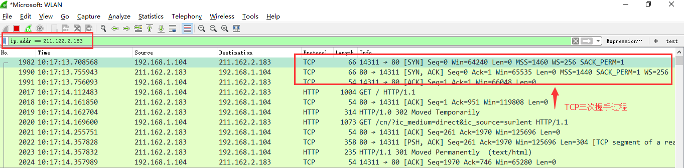 Wireshark​​抓包软件的过程与分析_数据_27