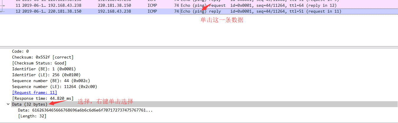 Wireshark​​抓包软件的过程与分析_数据_21