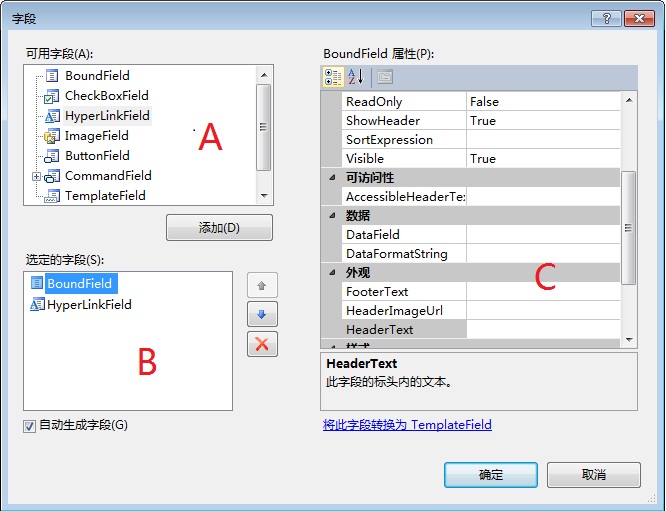 android gridview 显示 gridview的使用_字段_03