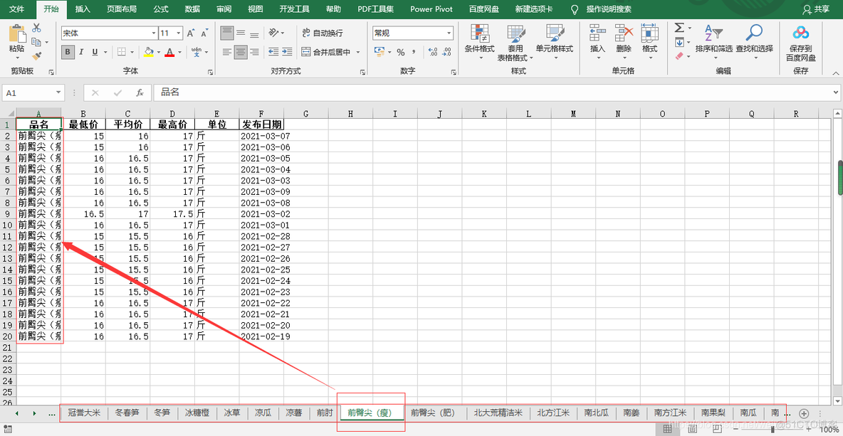 怎么在python里选择前五行 python读取前五行_excel_03