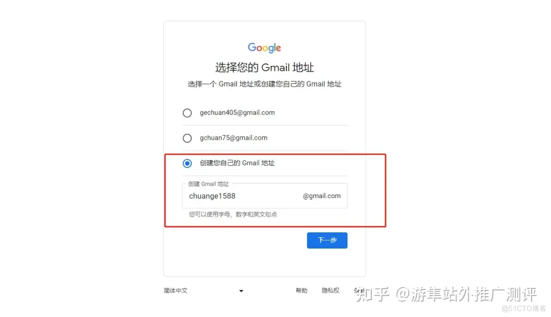 Gmail谷歌账号注册（喂饭级详细图文教程）2023谷歌Gmail邮箱注册手机号无法验证的解决方法_谷歌账号_05