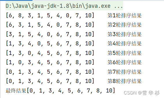 java冒泡排序后怎么输出 java冒泡排序的原理_算法_02