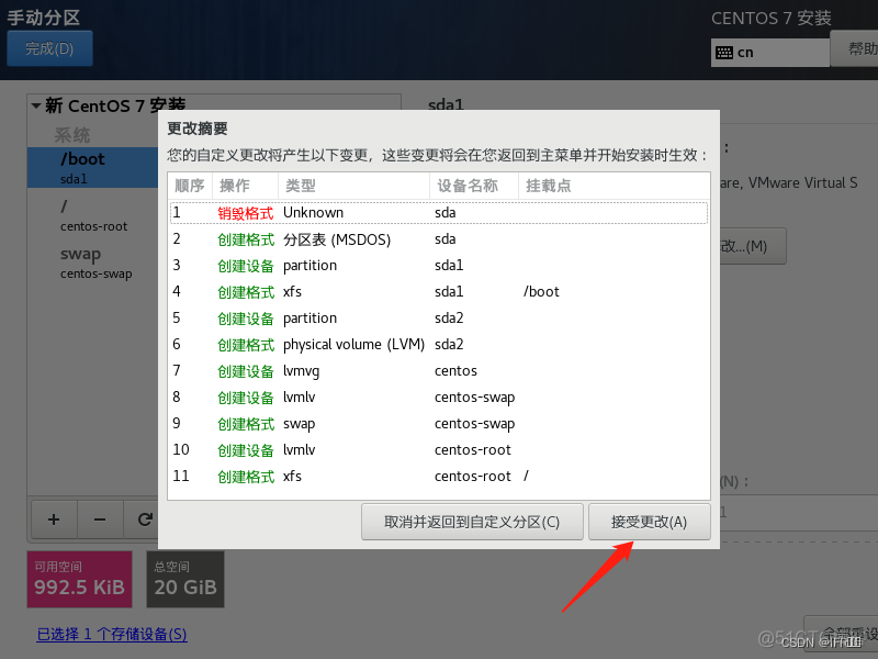 centos7安装MongoDBsh Centos7安装教程_自定义_22