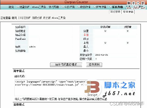 数据统计java工具包 开源 数据统计源码_php_17