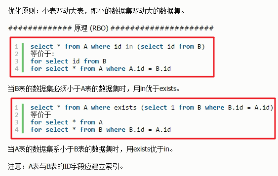 mysql大表无关联上个月查询合并优化 mysql大小表关联_mysql大表无关联上个月查询合并优化_07