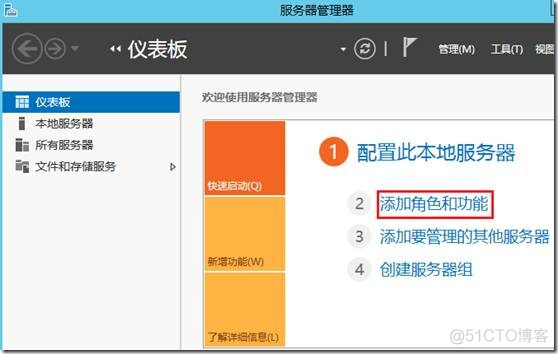 windows server 开启虚拟化命令 windows server 2012虚拟化_操作系统_04