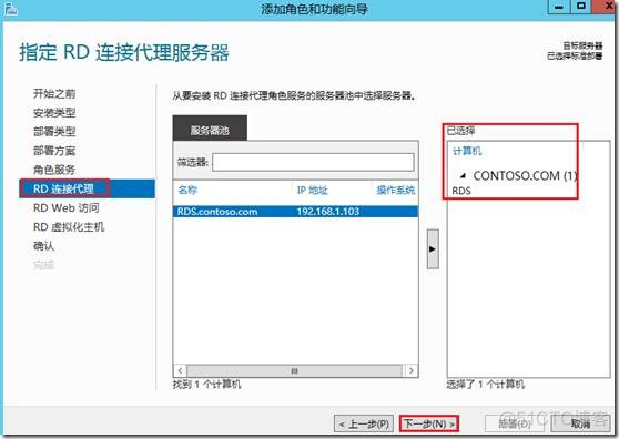 windows server 开启虚拟化命令 windows server 2012虚拟化_运维_10