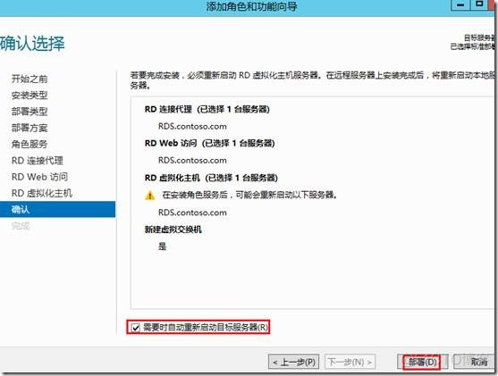 windows server 开启虚拟化命令 windows server 2012虚拟化_运维_13