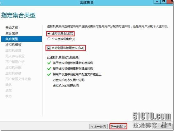 windows server 开启虚拟化命令 windows server 2012虚拟化_桌面虚拟化_19