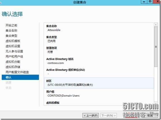 windows server 开启虚拟化命令 windows server 2012虚拟化_桌面虚拟化_27