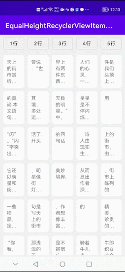 iOS tableHeaderView自适应高度 recyclerview高度自适应_GridView_02