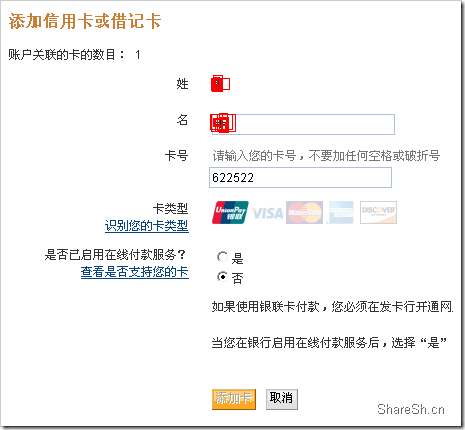 java paypal 订单 默认 银联 paypal使用银联支付_网银_04