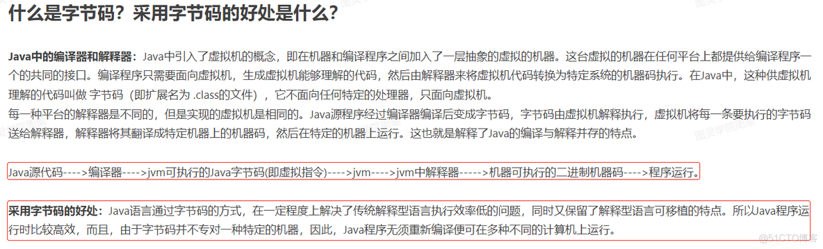 java后端笔试难吗 java后端开发笔试题_开发语言_69