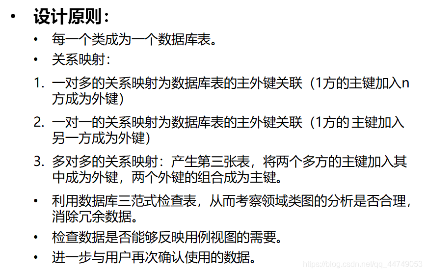 系统概要设计 系统架构设计 系统概要设计谁写_系统概要设计 系统架构设计_18